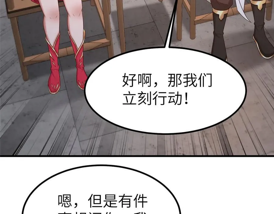 牧龙师第二季漫画,472 白桦山谷1图