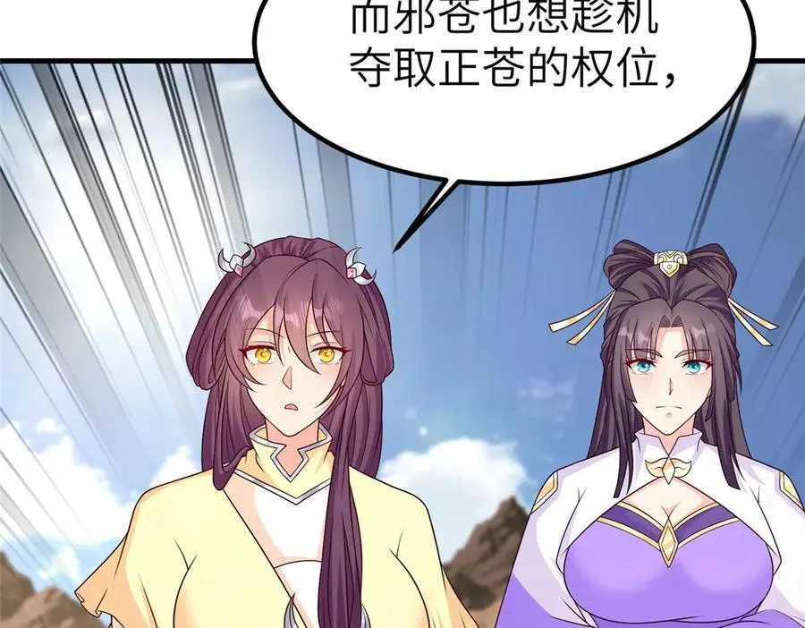 牧龙师第二季漫画,470 永夜降临2图