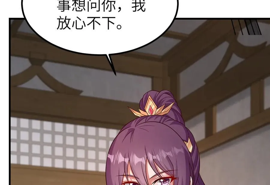 牧龙师第二季漫画,472 白桦山谷2图