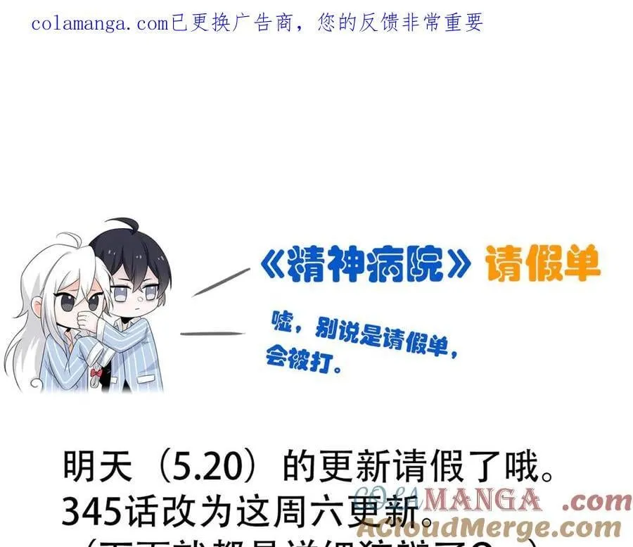 从精神病院走出的强者叶冰漫画,请 假 单 21图