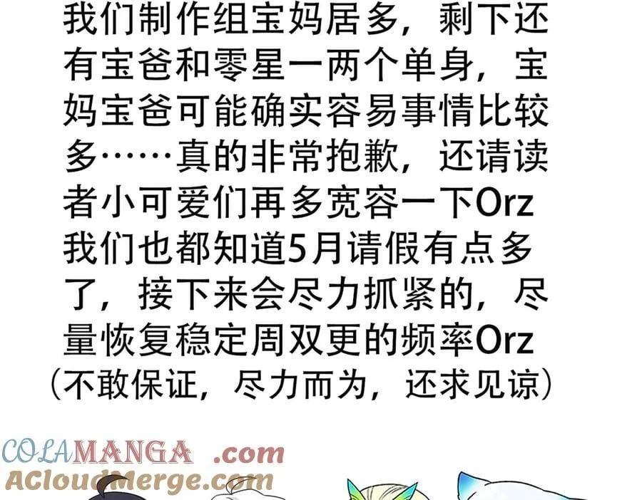 从精神病院走出的强者叶冰漫画,请 假 单 22图