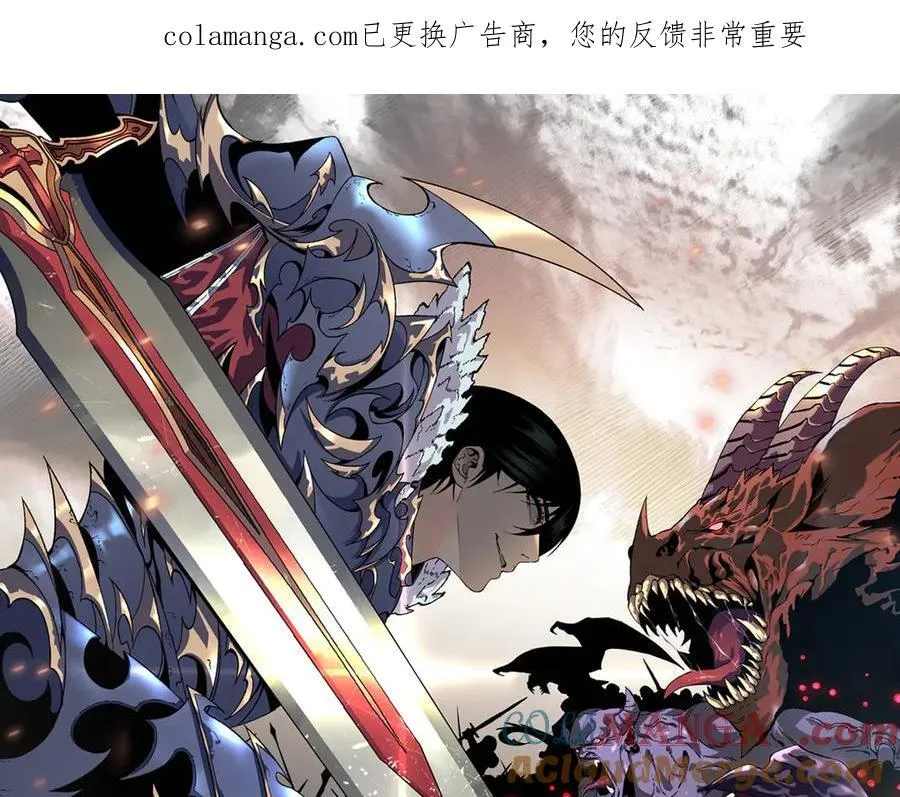 我能复制天赋txt下载百度云漫画,第101话 腹背受敌！1图