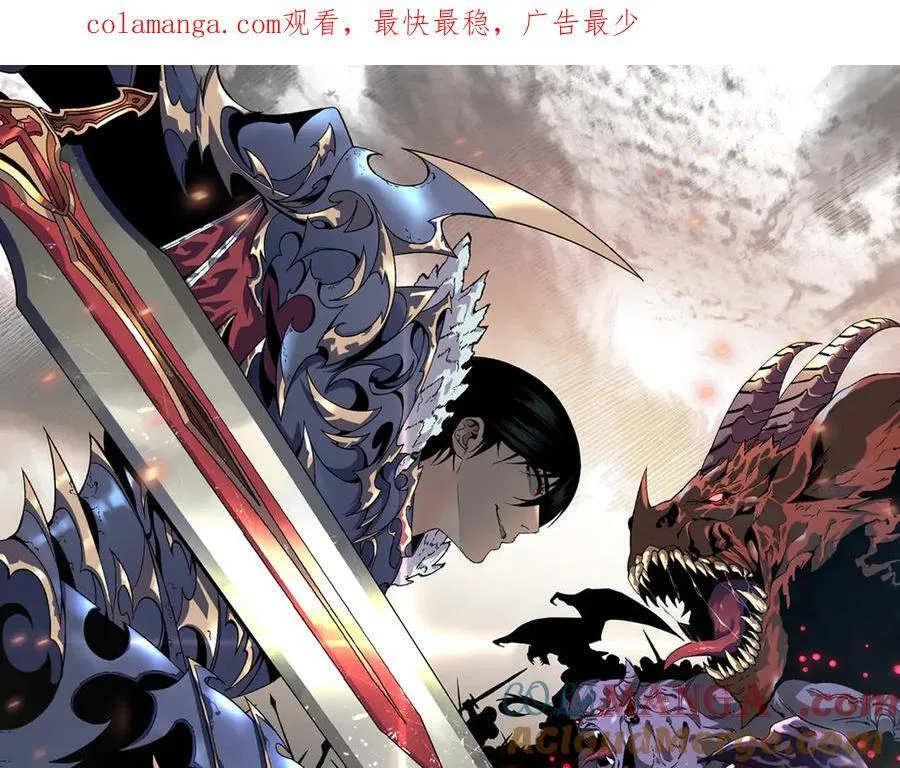 我能复制天赋完整漫画,第96话 “王级”战争！！1图