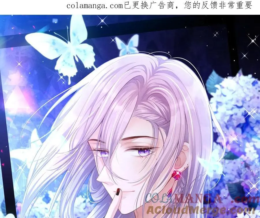 替身关系漫画,第205话 让你听听贺总的声音！1图