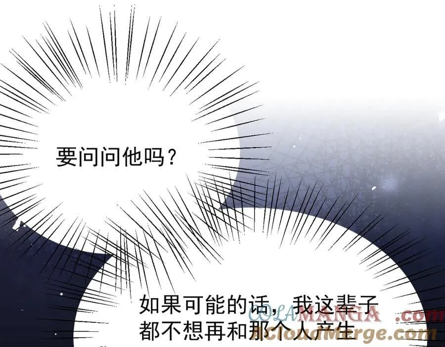替身关系完整漫画,第206话 他怎么来了？！2图
