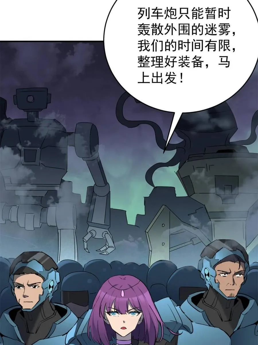 地球人实在太凶猛了漫画,第325话 最后的信息2图