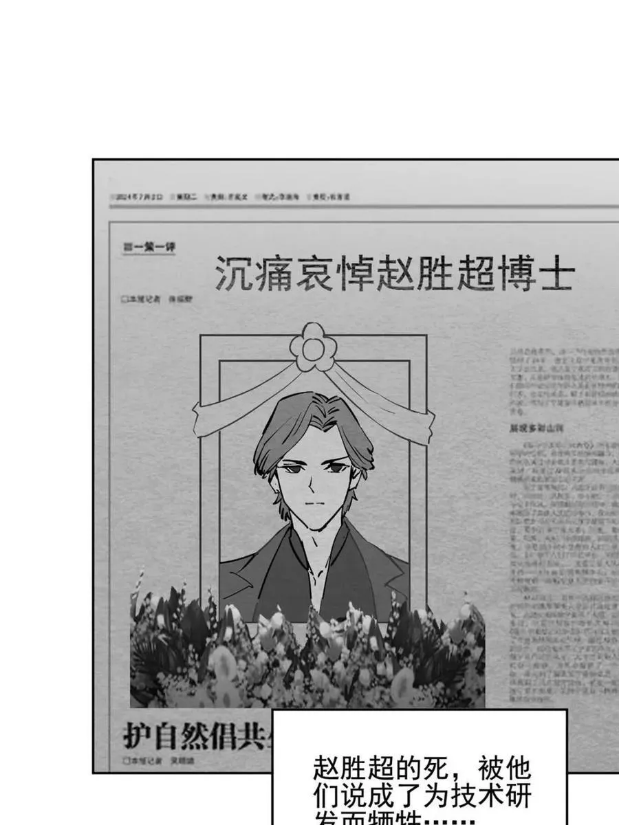 地球人实在太凶猛了吧漫画,第324话2图
