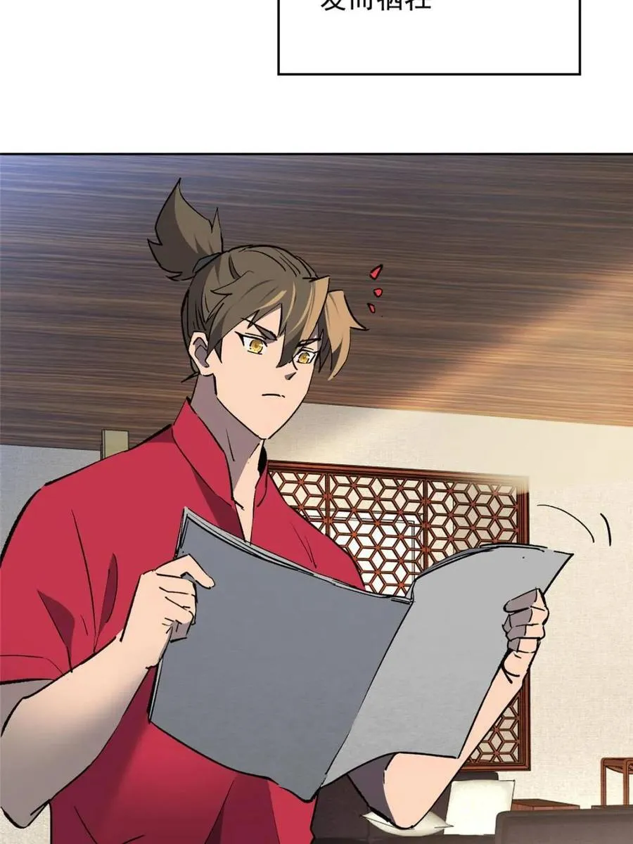 地球人实在太凶猛了动漫在线观看免费版国语版中文版樱花漫画,第324话 雾隐绝域1图