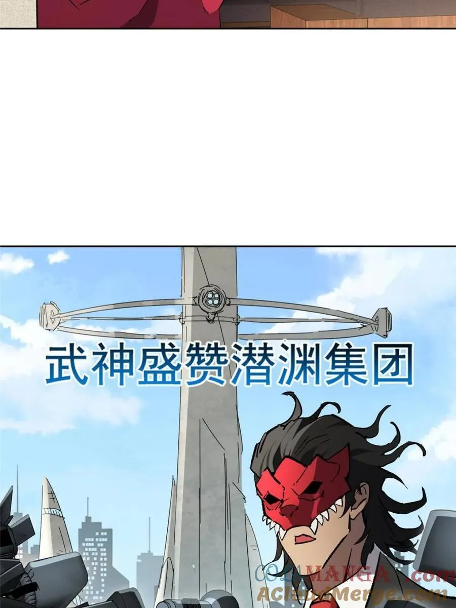 地球人实在太凶猛了动漫在线观看免费版国语版中文版樱花漫画,第324话 雾隐绝域2图