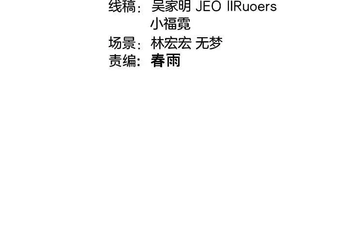 神级升级系统最新版漫画,第174话 洛月离去2图