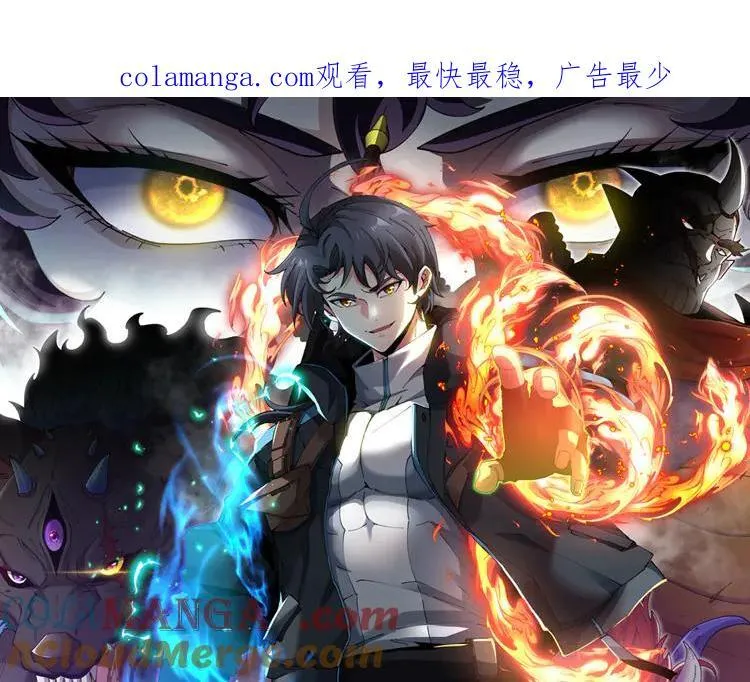 神级升级系统笔趣阁魏易全文最新漫画,第173话 雷莲火1图