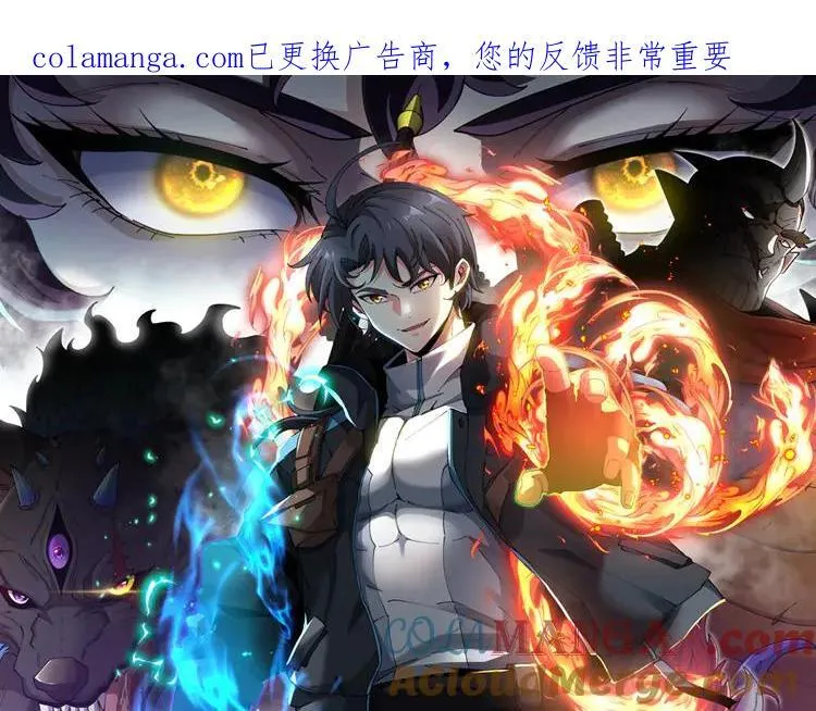 神级升级系统叶云免费阅读漫画,第178话 神秘的隐身异兽1图
