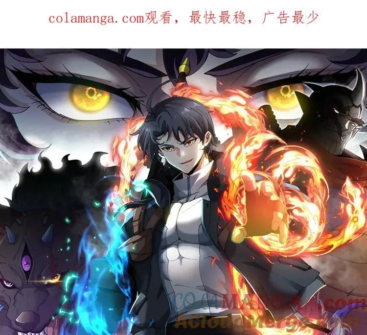 神级升级系统txt下载漫画,第172话 电死紫电门1图