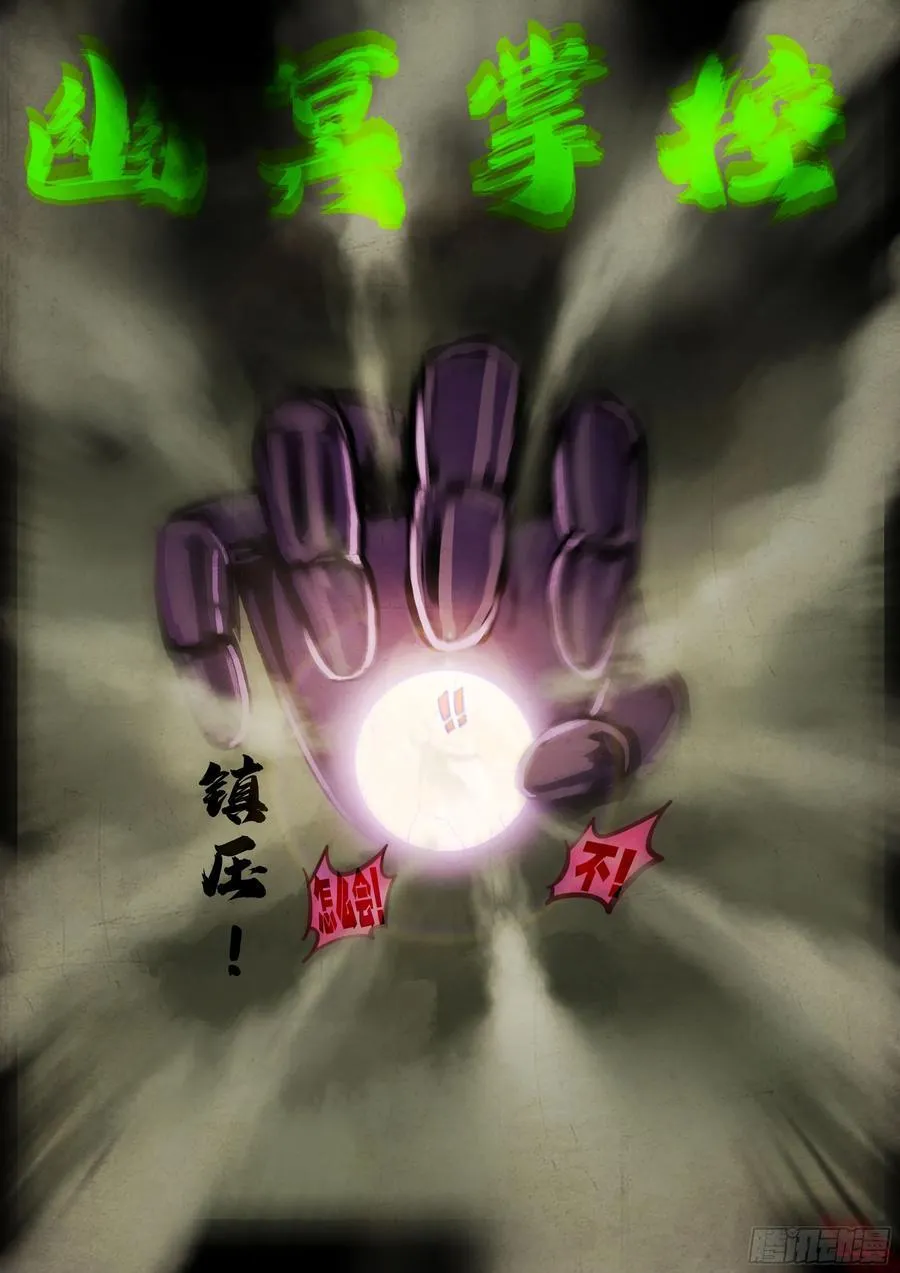地球尽头漫画,395集2图