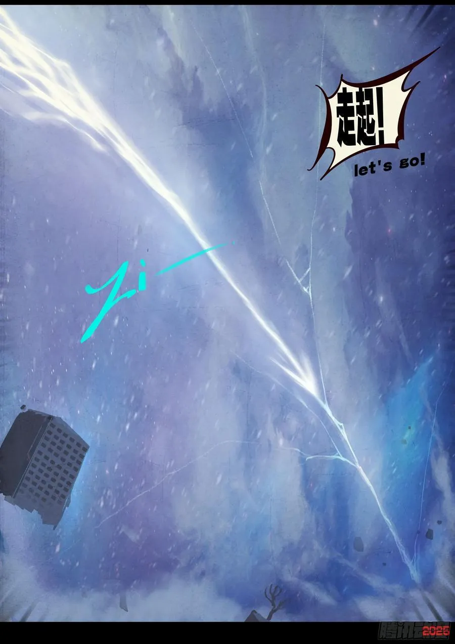 地球尽头白小飞彩蛋在哪一话漫画,397集2图