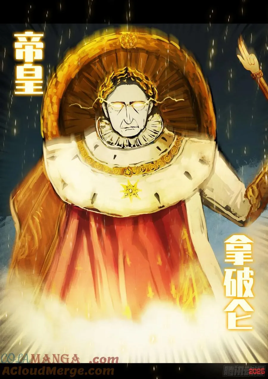 地球尽头免费在线观看漫画,400集1图