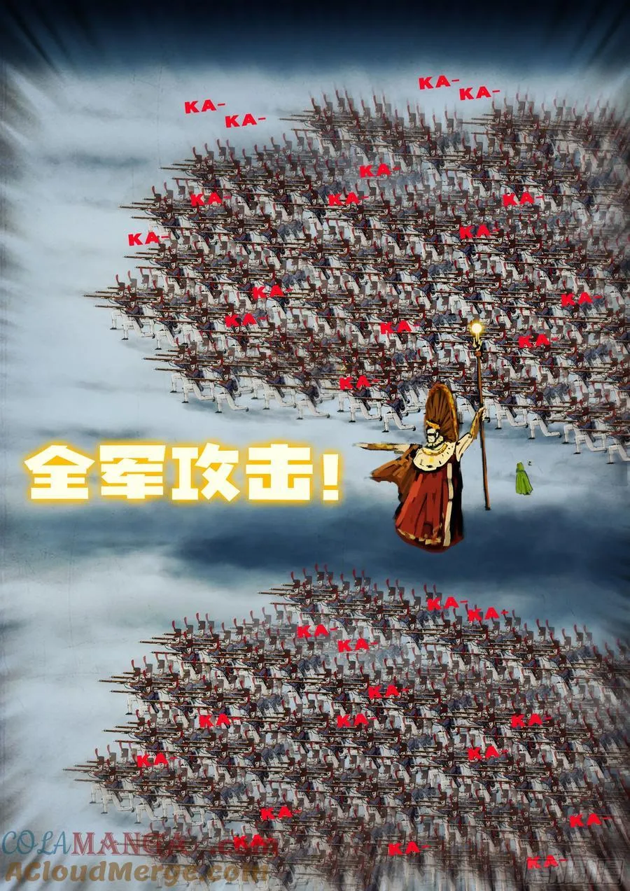 地球尽头七度鱼免费观看漫画,400集1图