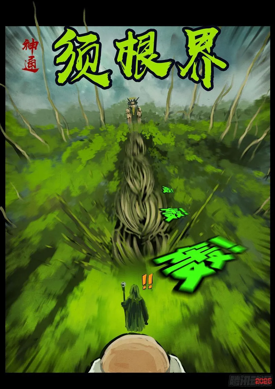地球尽头完整版漫画,398集2图