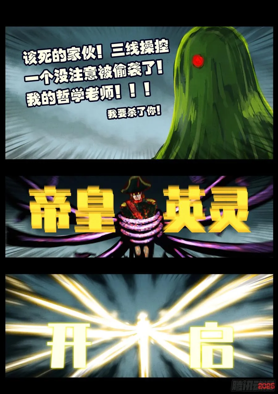地球尽头漫画,400集2图