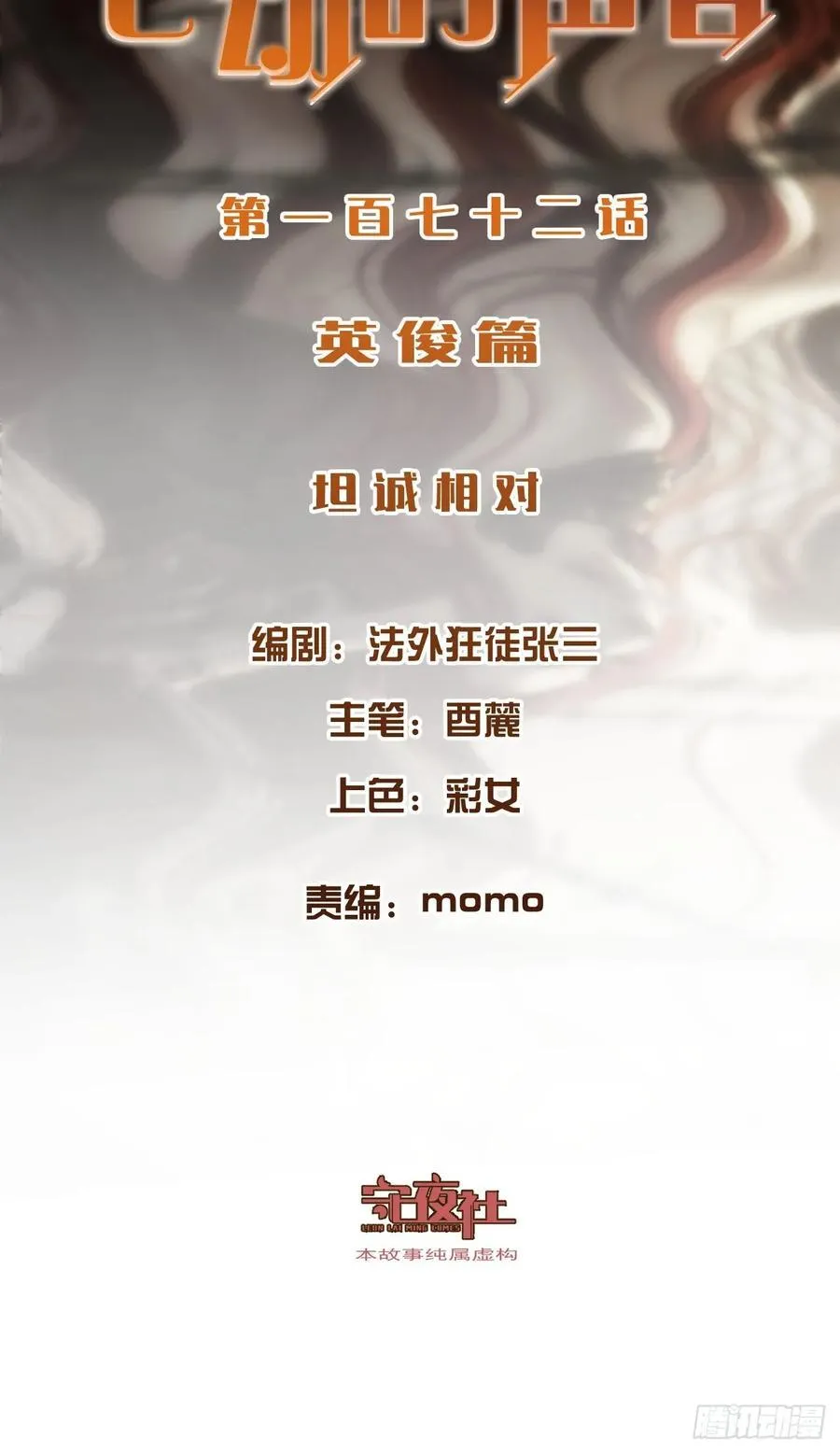 心动的声音漫画免费下拉式酷漫屋奇漫屋漫画,英俊篇 - 坦诚相对2图