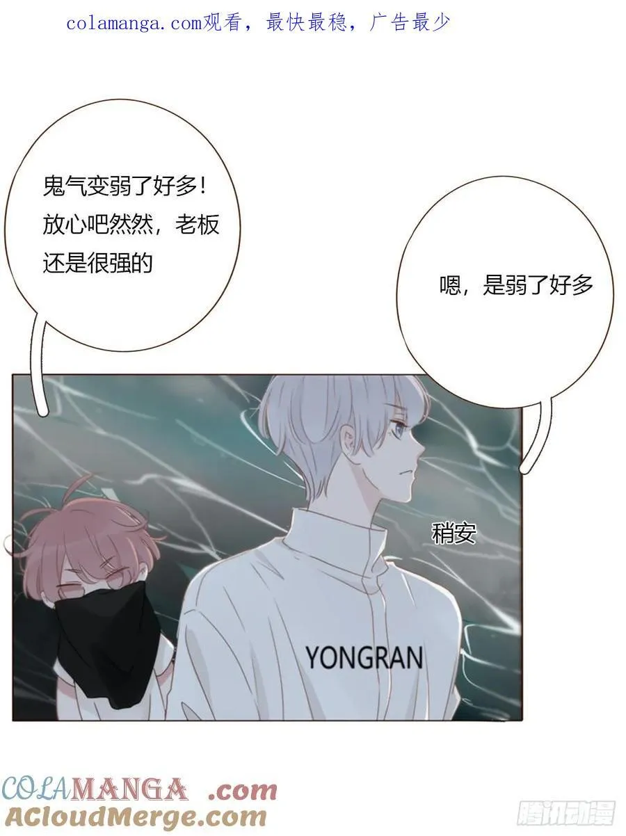 拥然入怀漫画,一八三章 陷入困境1图