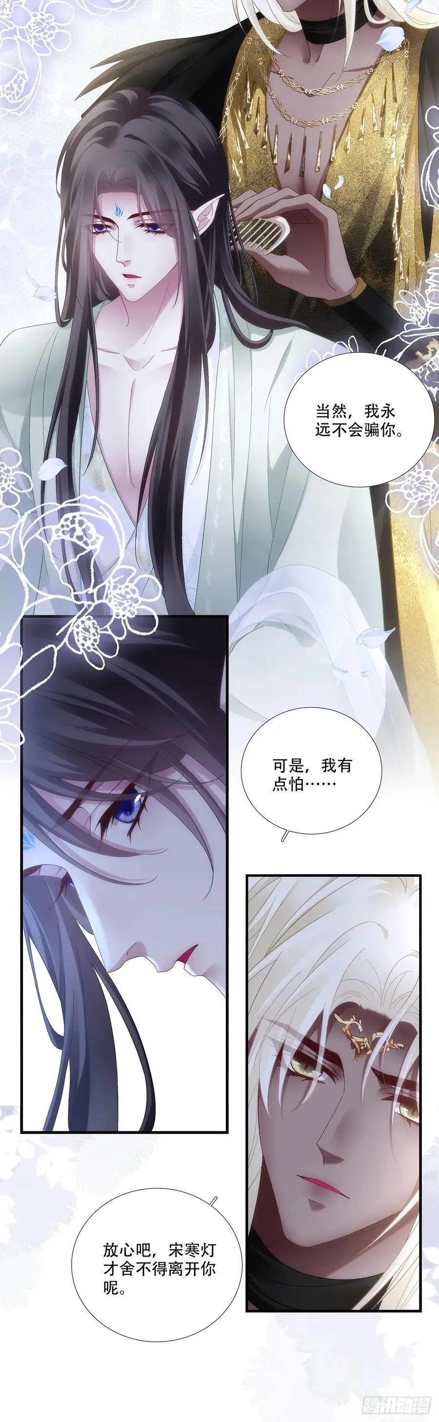 黑化大佬驯养指南漫画免费漫画,夜阑和独孤鹜的离别！2图