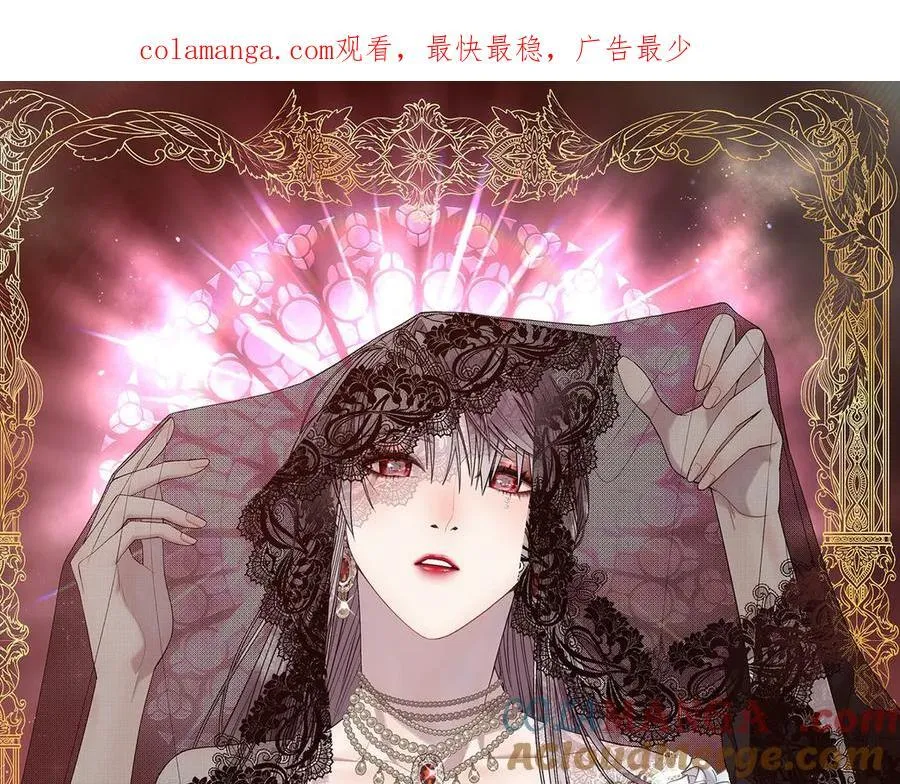 被豢养的玫瑰漫画,第136话 幻想落空1图