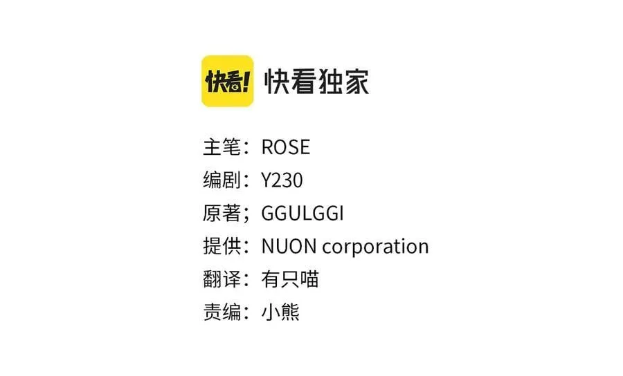 被豢养的玫瑰漫画,第141话 最痛苦的惩罚2图