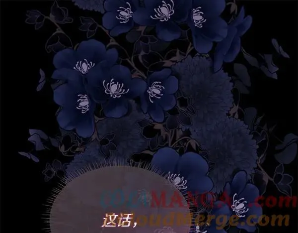 被豢养的玫瑰漫画,第135话 最后的得意1图