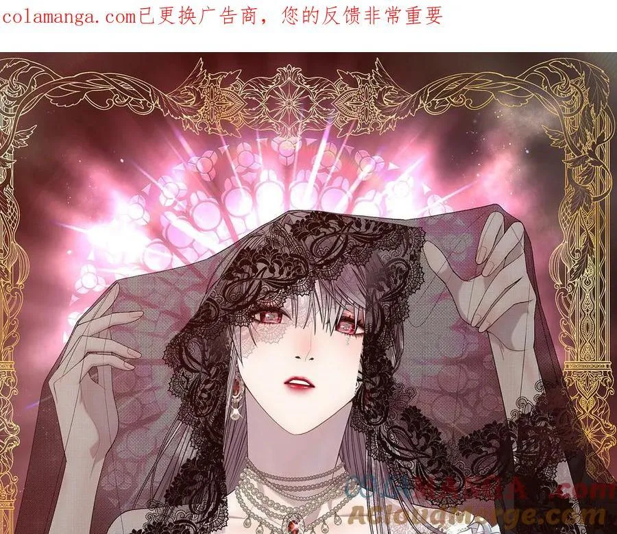 被豢养的玫瑰漫画,第139话 冠冕堂皇的借口1图