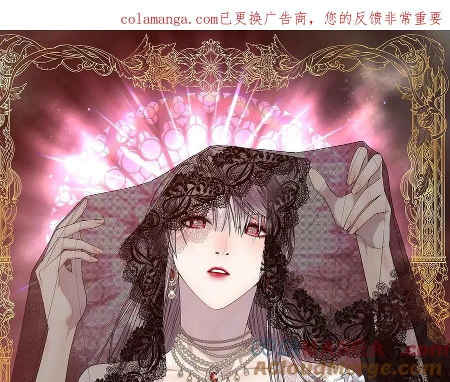 被豢养的玫瑰漫画,第141话 最痛苦的惩罚1图