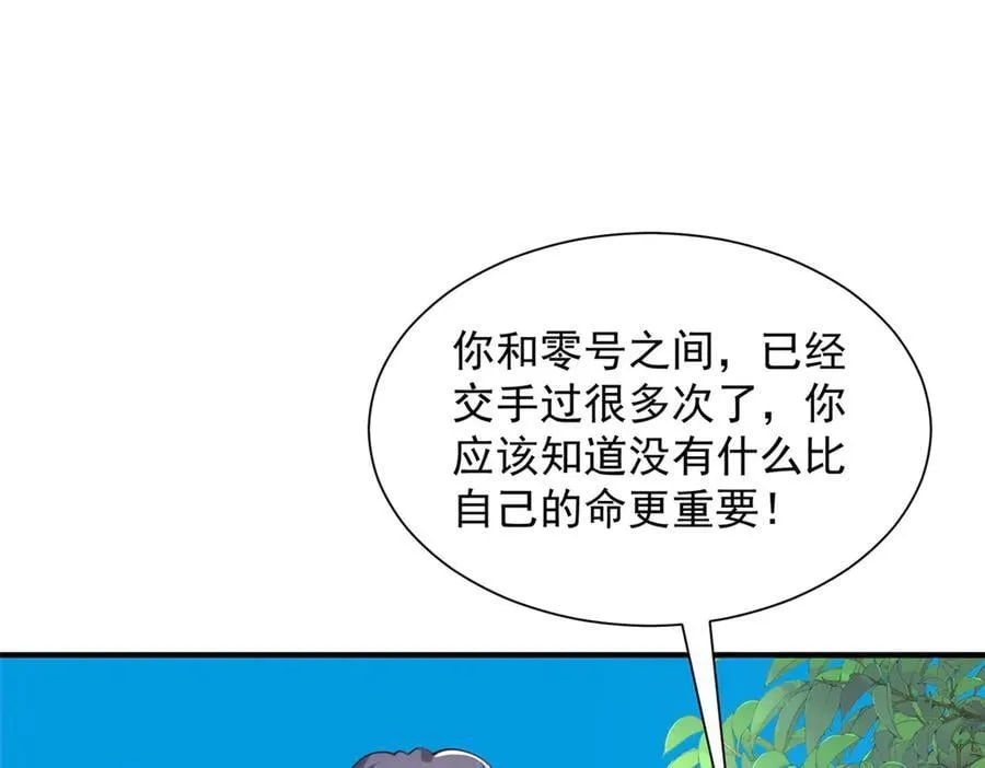 摊牌了，我全职业系统！漫画,807 你觉得这可能吗1图