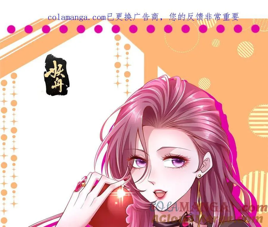 摊牌了我全职业系统原著漫画,806 快走1图
