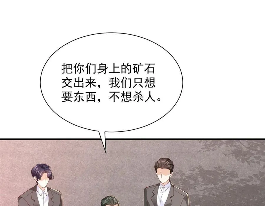 摊牌了，我全职业系统！漫画,807 你觉得这可能吗2图