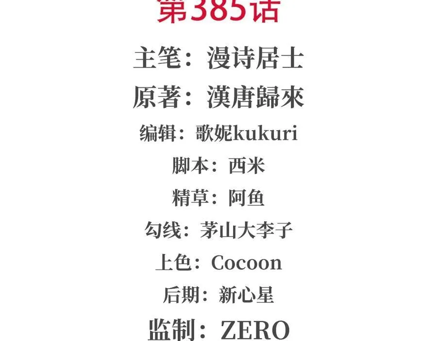 血姬与骑士漫画,第385话 变态攻击2图