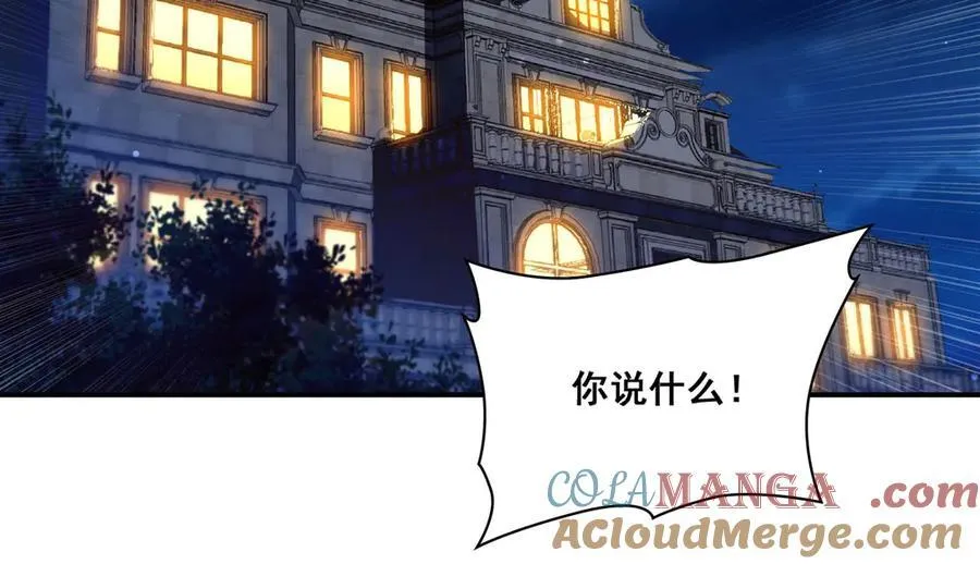 血姬与骑士姬白结局漫画,第373话 后盾1图