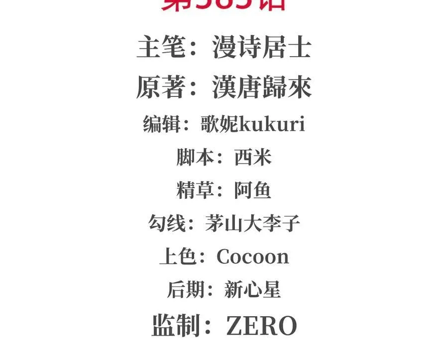 血姬与骑士漫画,第383话 不杀2图