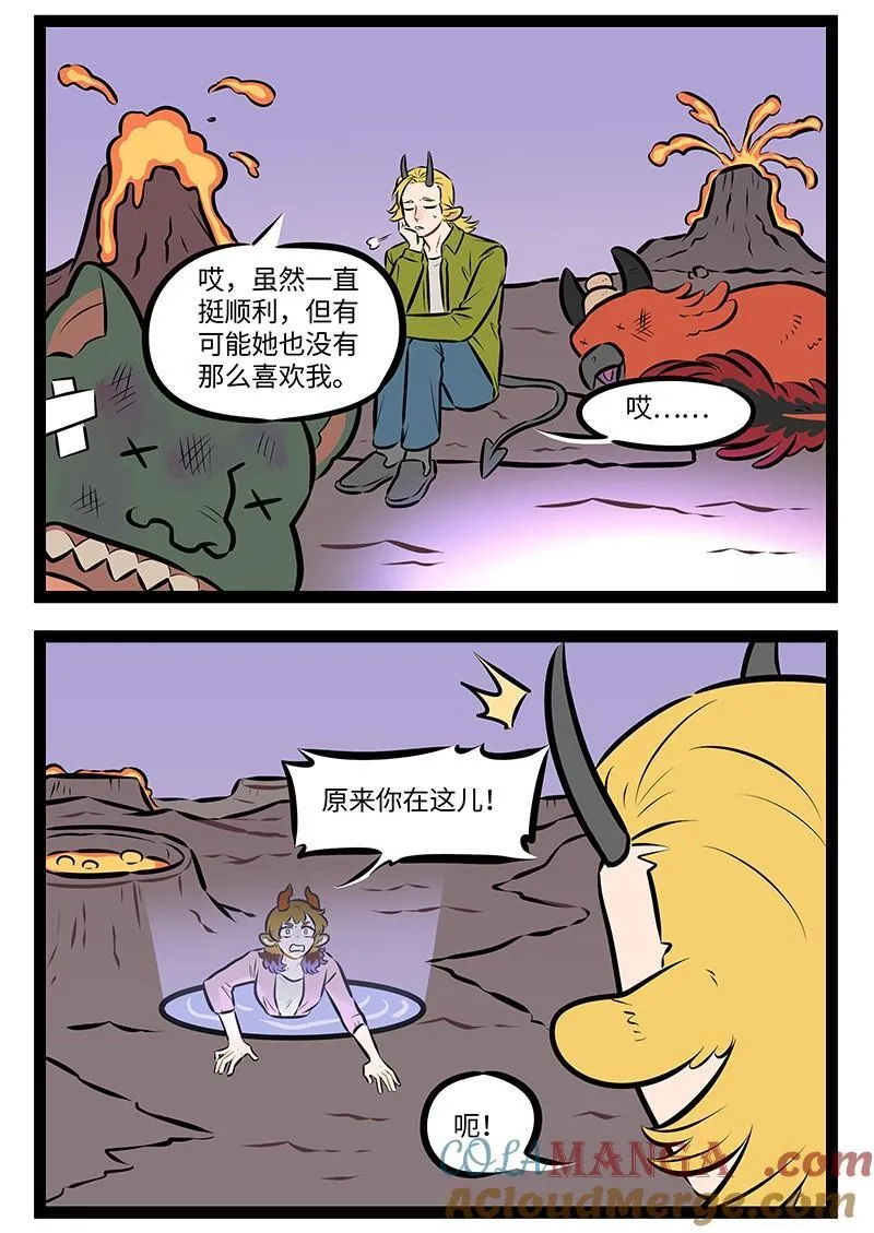 1031万圣街动漫全集免费观看完整版漫画,第982话 苦思2图