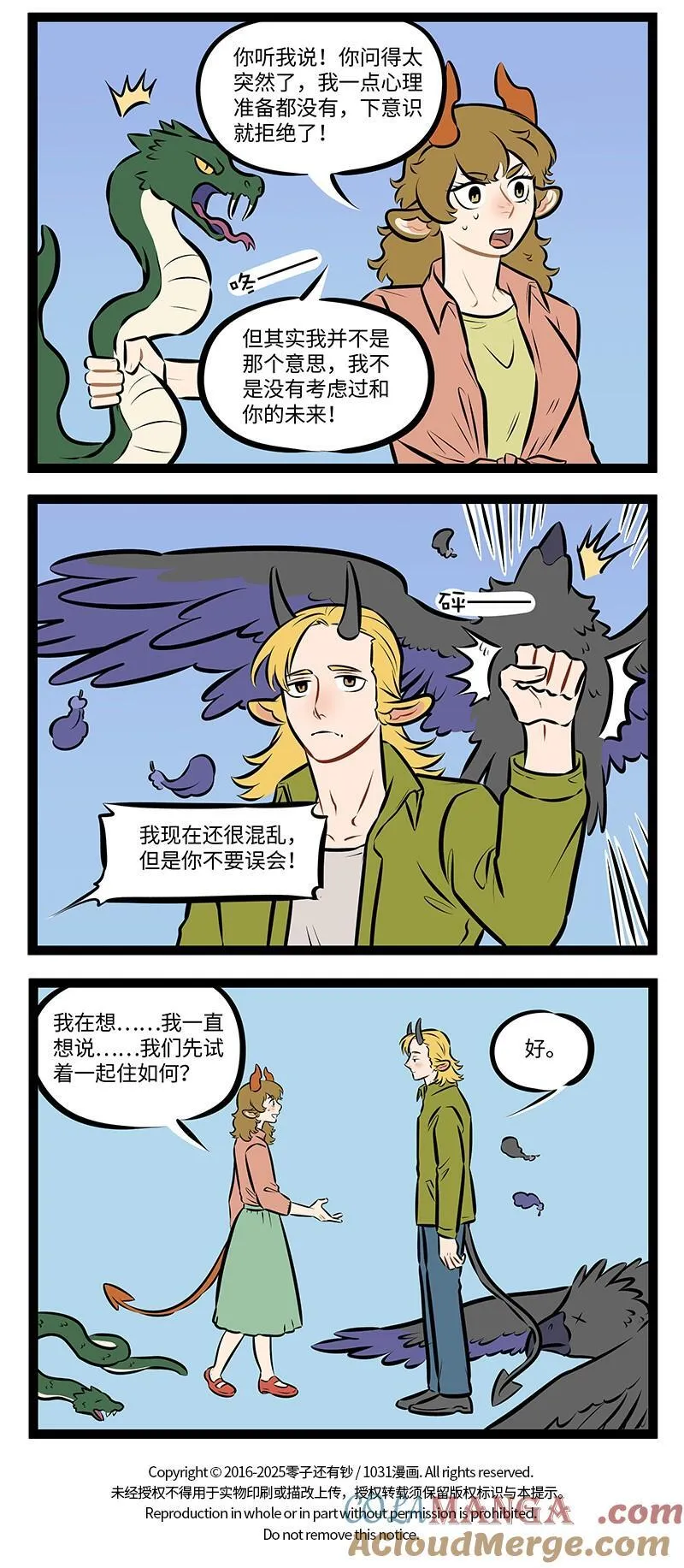 1031万圣街动漫全集免费观看完整版漫画,第982话 苦思2图