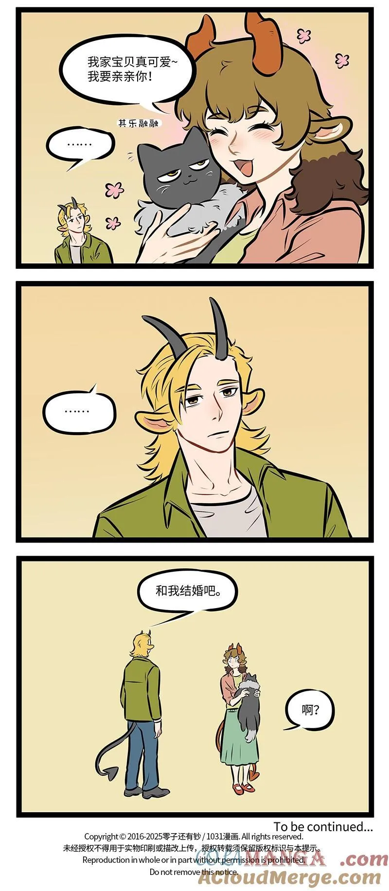 1031万圣街介绍漫画,第980话 宠物2图