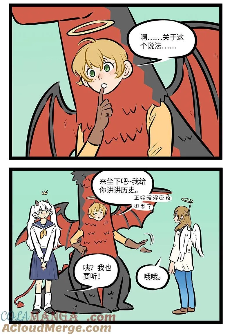 1031万圣街漫画在哪里看漫画,第978话 询问2图