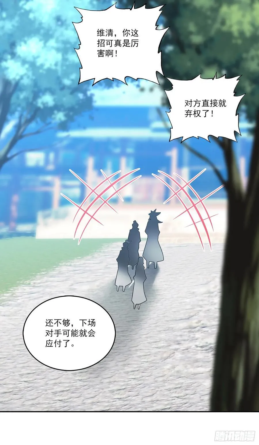 天珠变百度百科漫画,128 这个女人很强2图