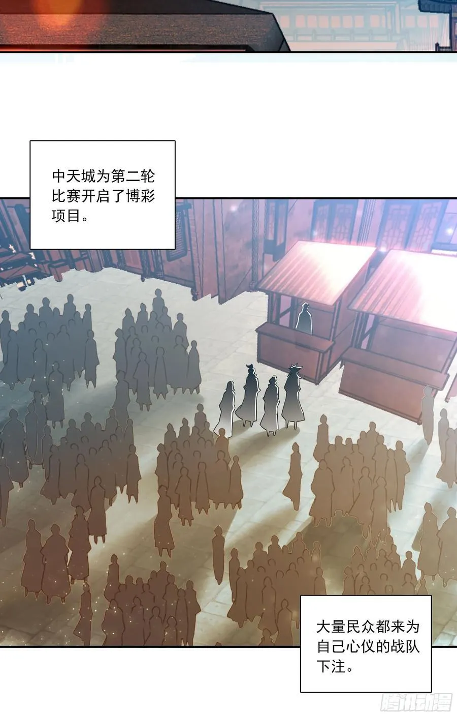 天珠变183章漫画,127 组合技1图