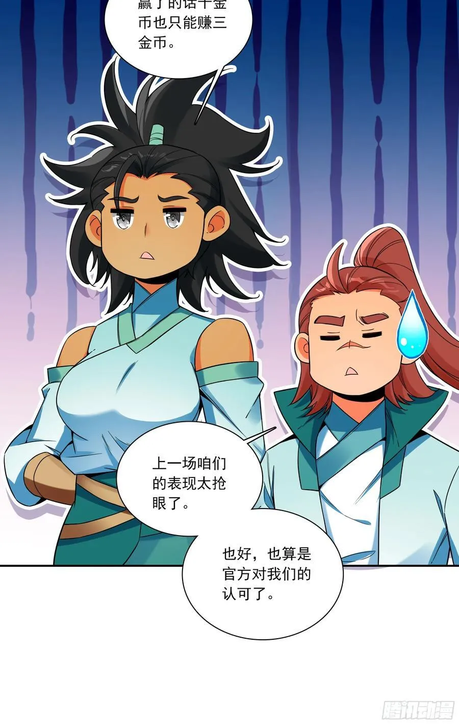 天珠变183章漫画,127 组合技1图