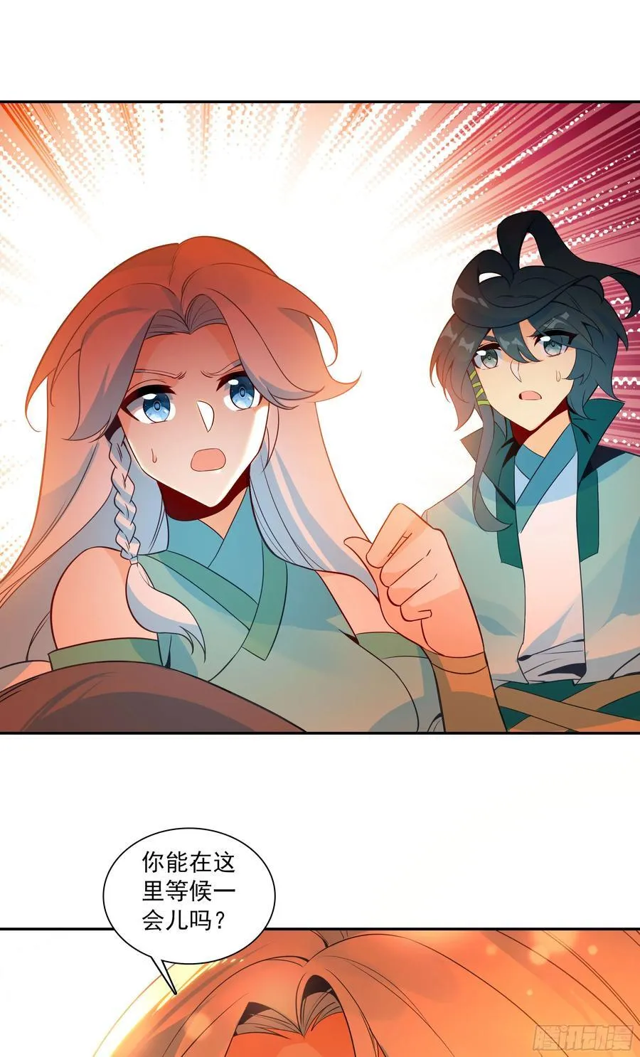 天珠变之兑换系统漫画,125 你爹来咯1图