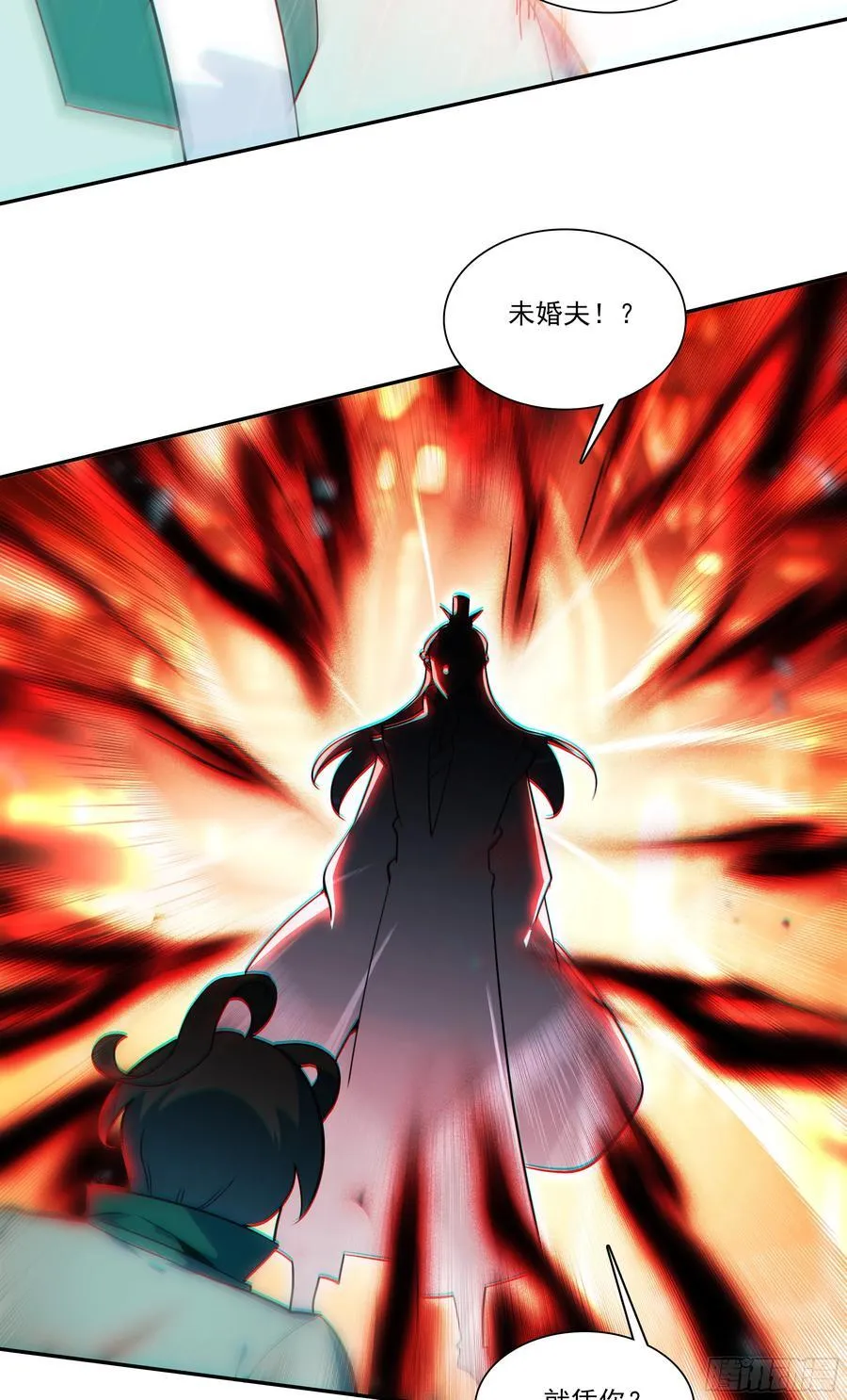 天珠变动漫全集免费漫画,126 冰儿被带走1图