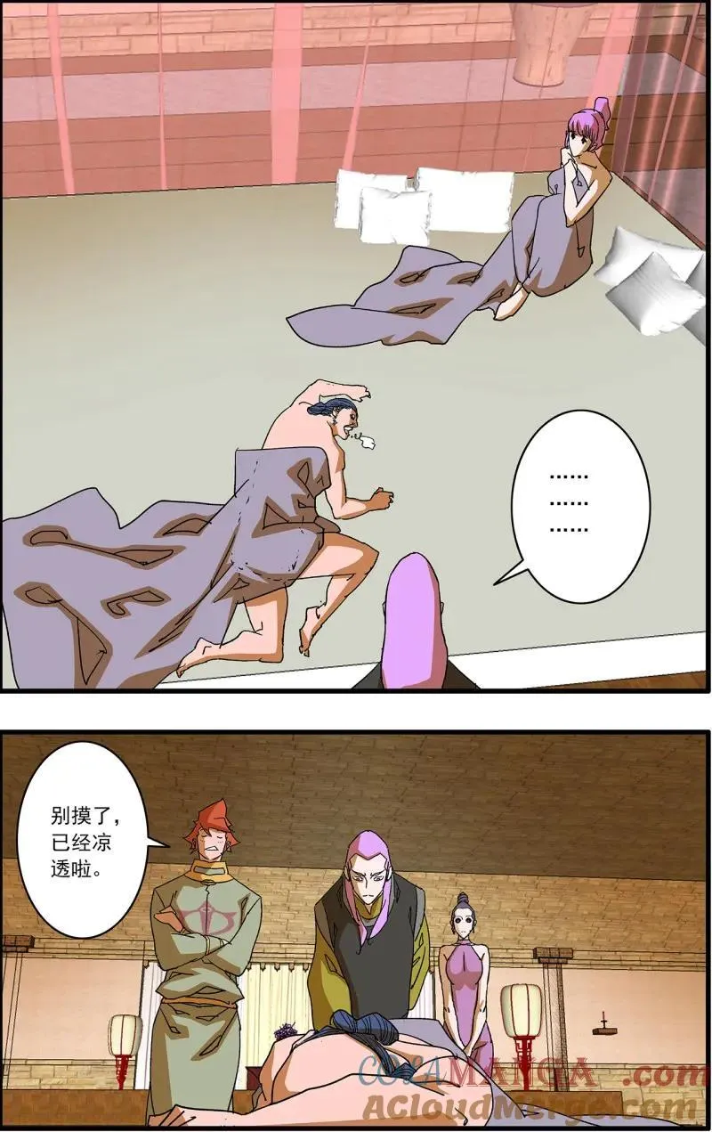 爷在江湖飘漫画,第330话 165 叛教 上1图