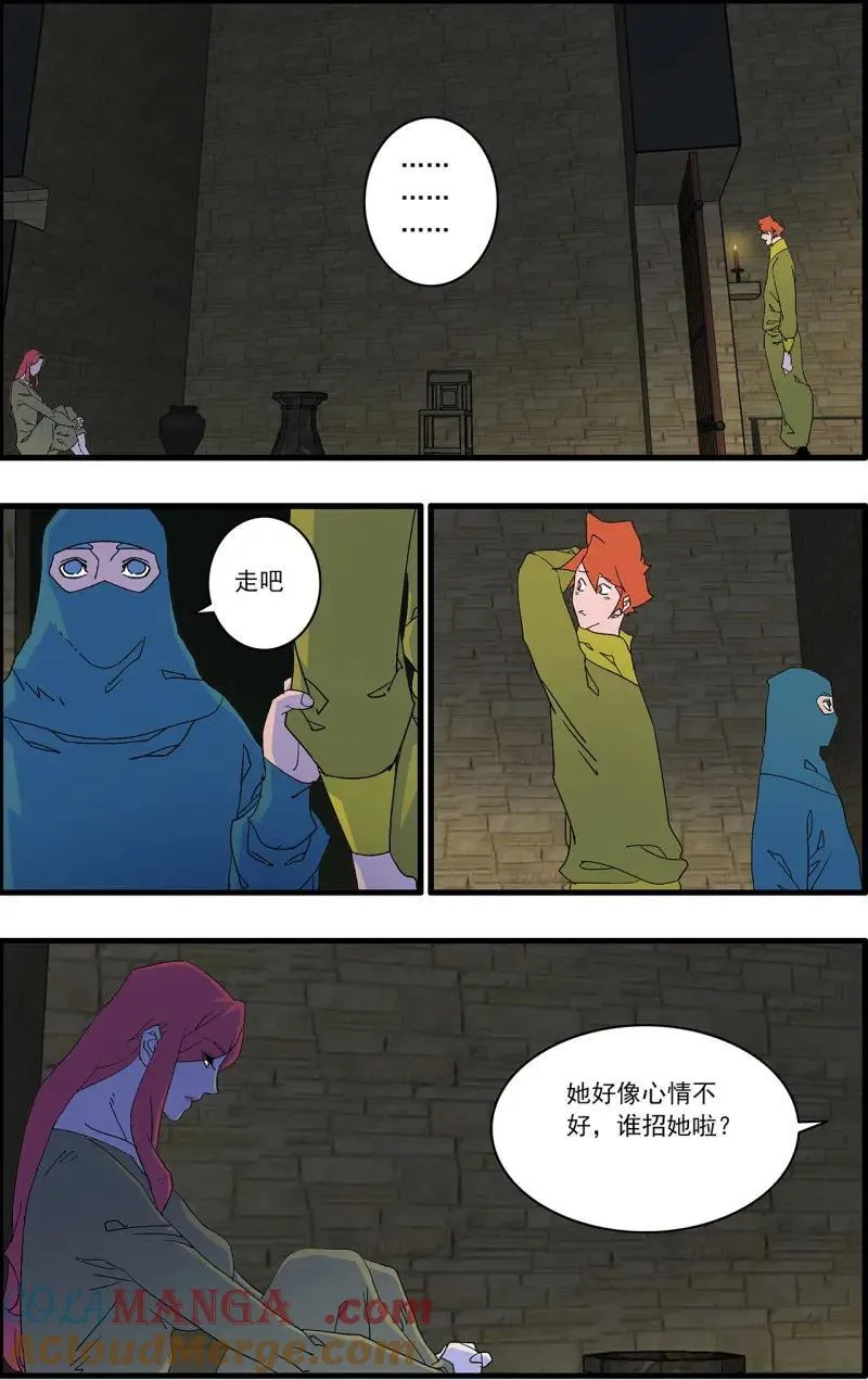 爷在江湖飘漫画,第325话 162 刺激点 下1图