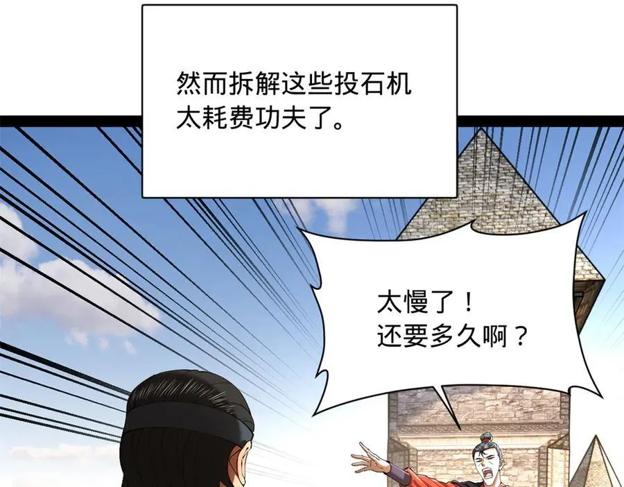 史上最强赘婿完结了吗漫画,301 将在外，就不撤！2图