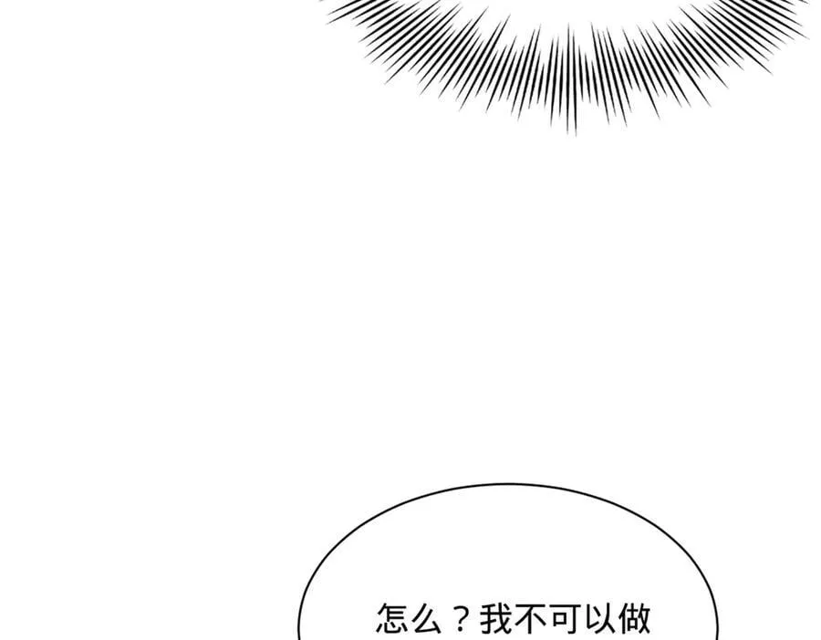 史上最强赘婿txt下载漫画,287 苏难吐血！2图